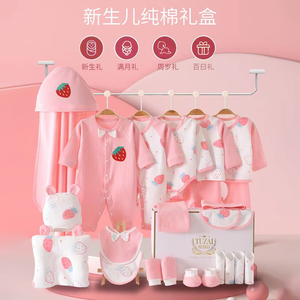 嬰兒禮盒新生兒衣服純棉衣服套裝
